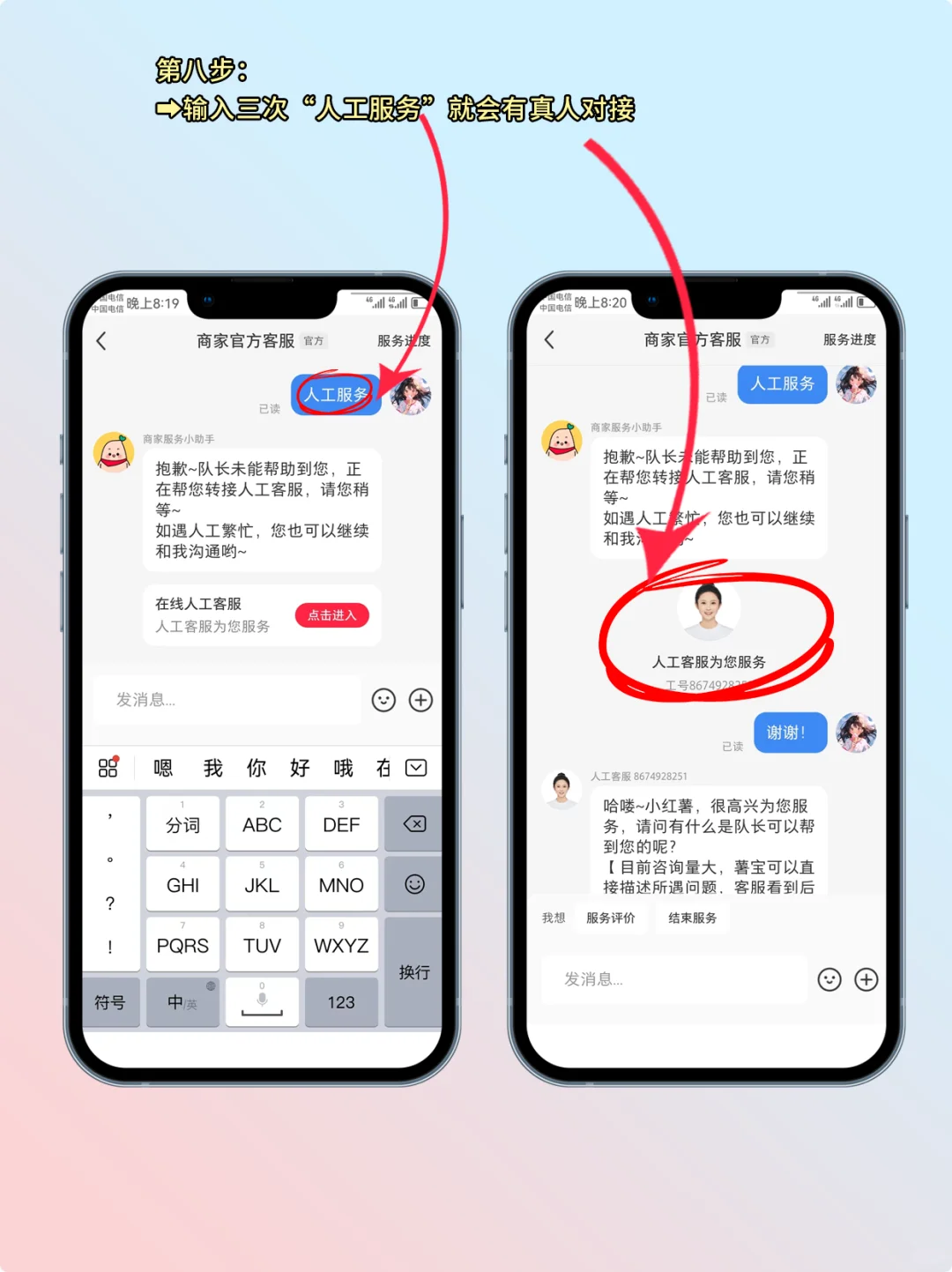 小红书人工客服最新入口被我找到了