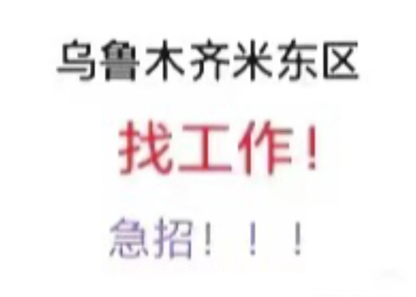 急招送餐员，高薪自由，工作游戏两不误