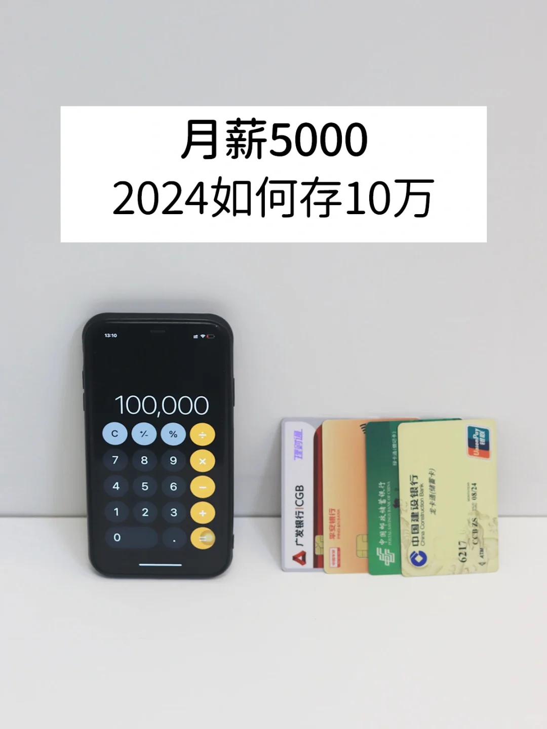 月薪5000‼️24年请这样存钱💰有钱太爽了🔥