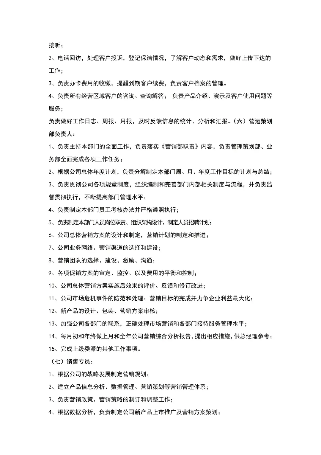 🔥企业组织架构+岗位职责全攻略!