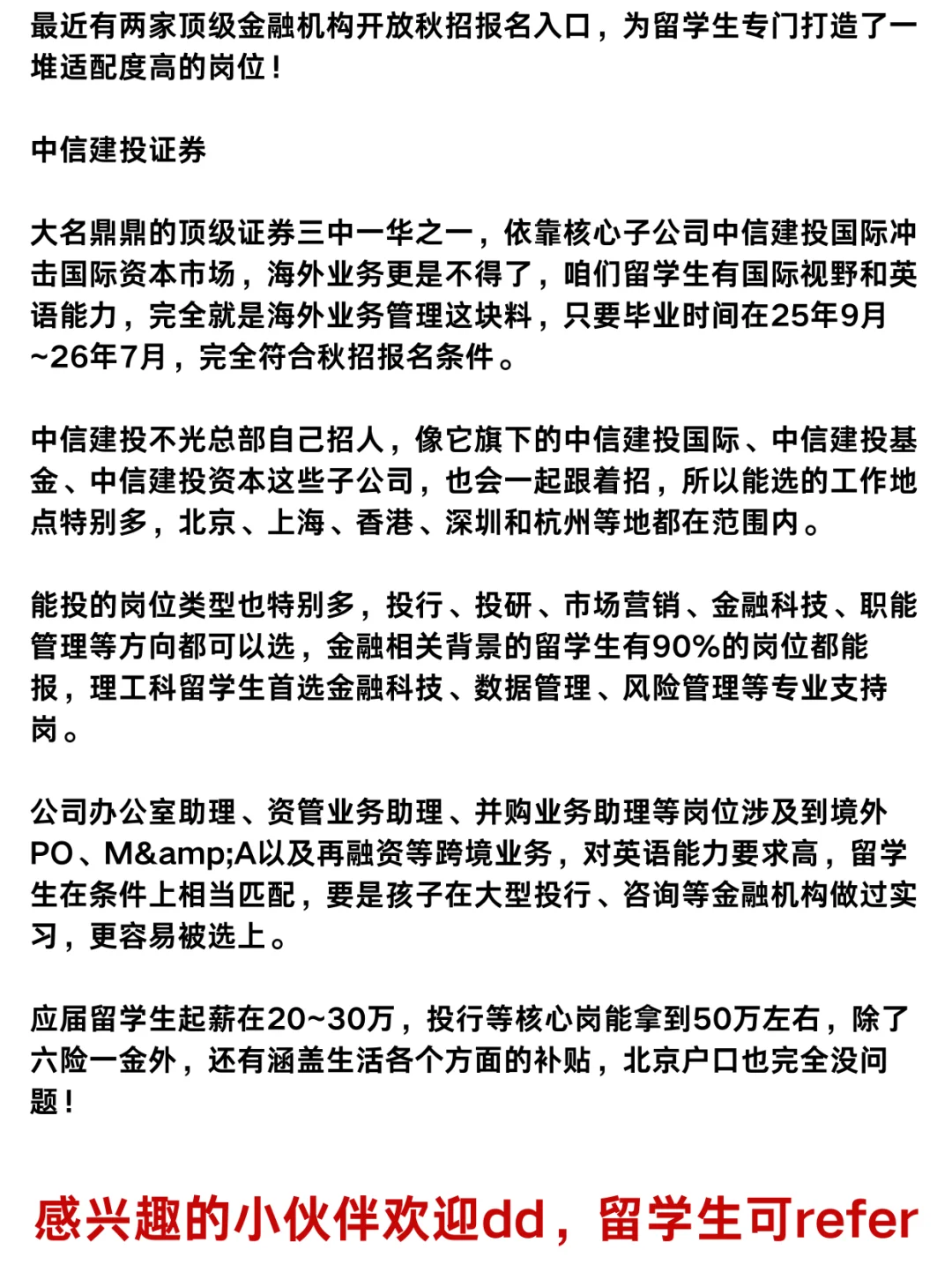 中信子公司捞留子！年高达65个！！