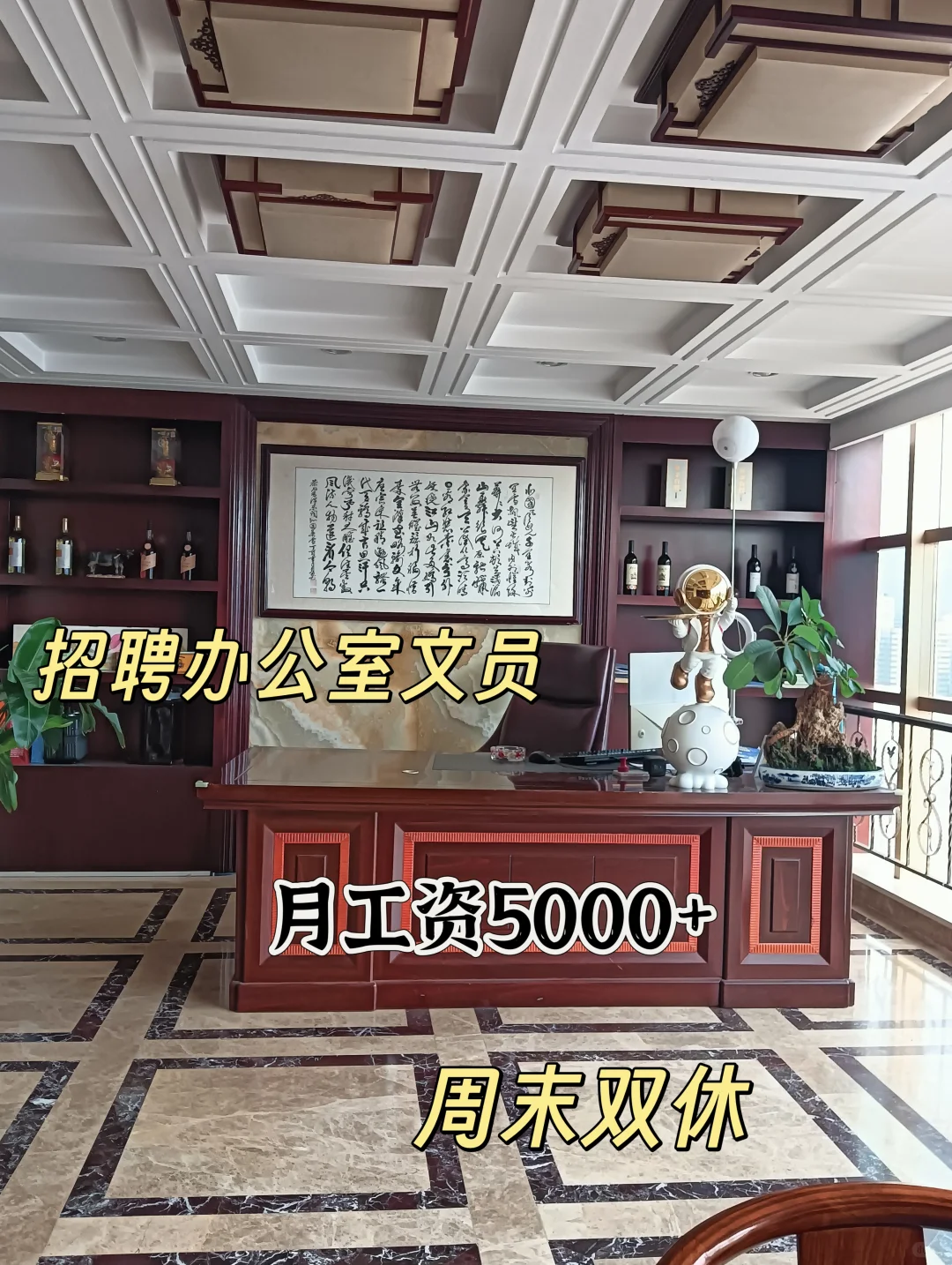 月入过万不是梦，有梦你就来！