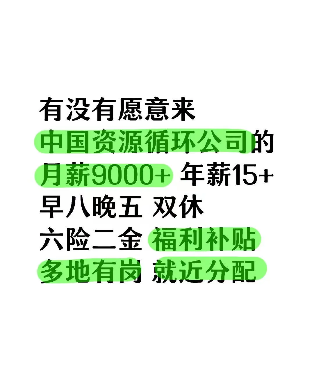 急捞！速!