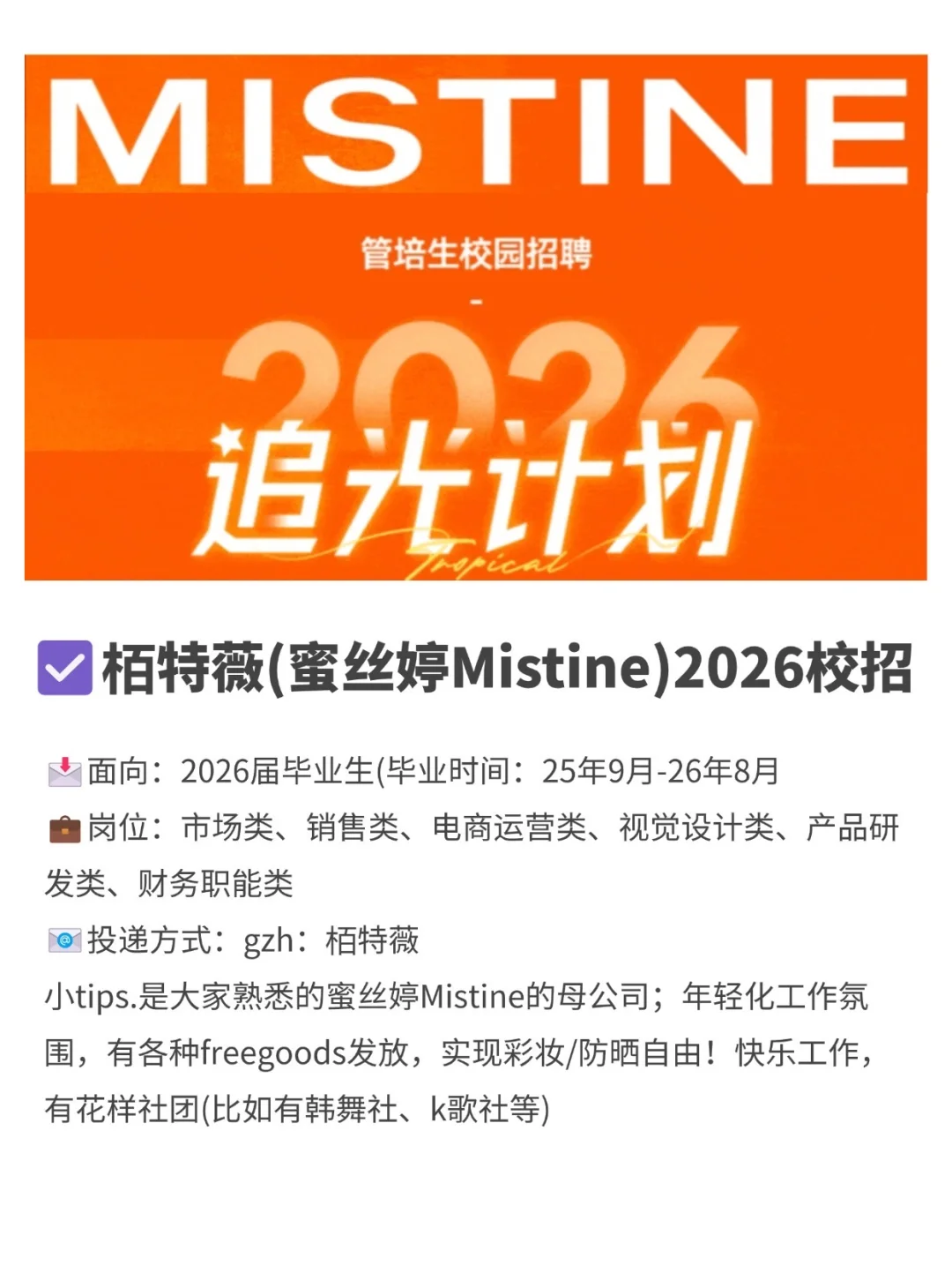 这个阶段，建议大家先冲小众公司秋招！