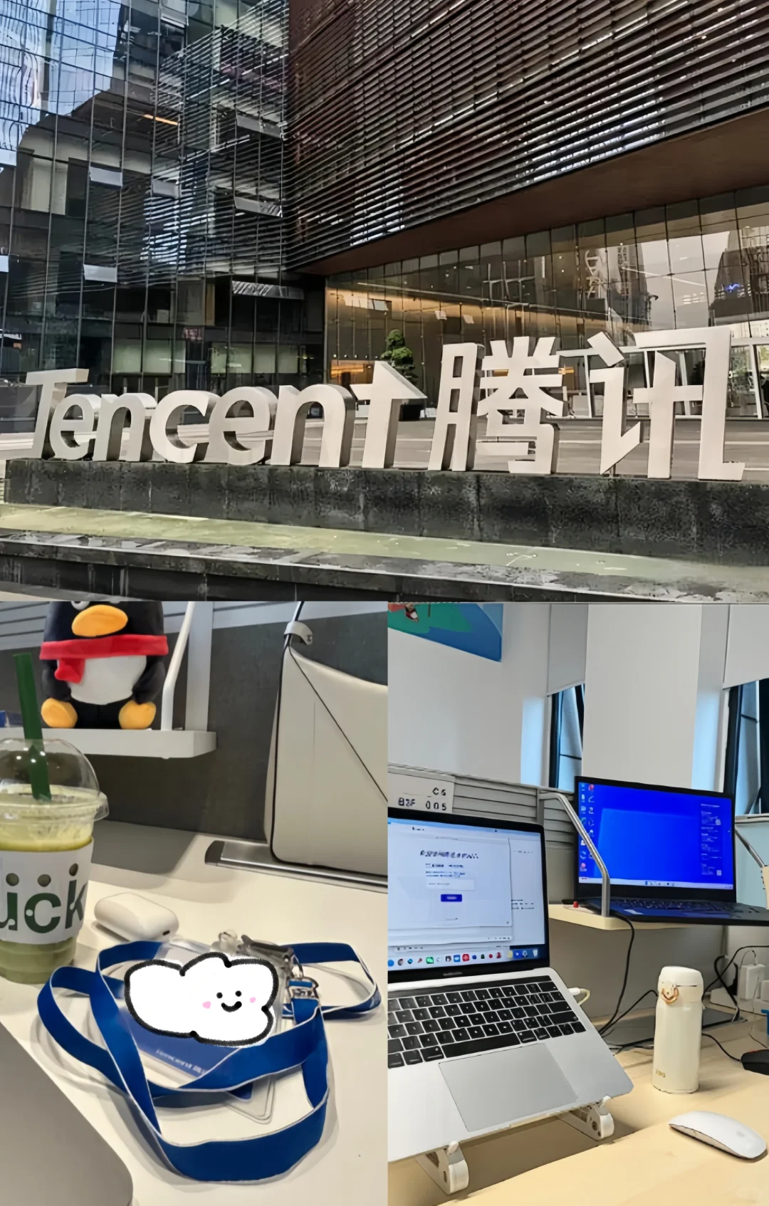 腾讯招实习生啦，专业不限，接受无经验