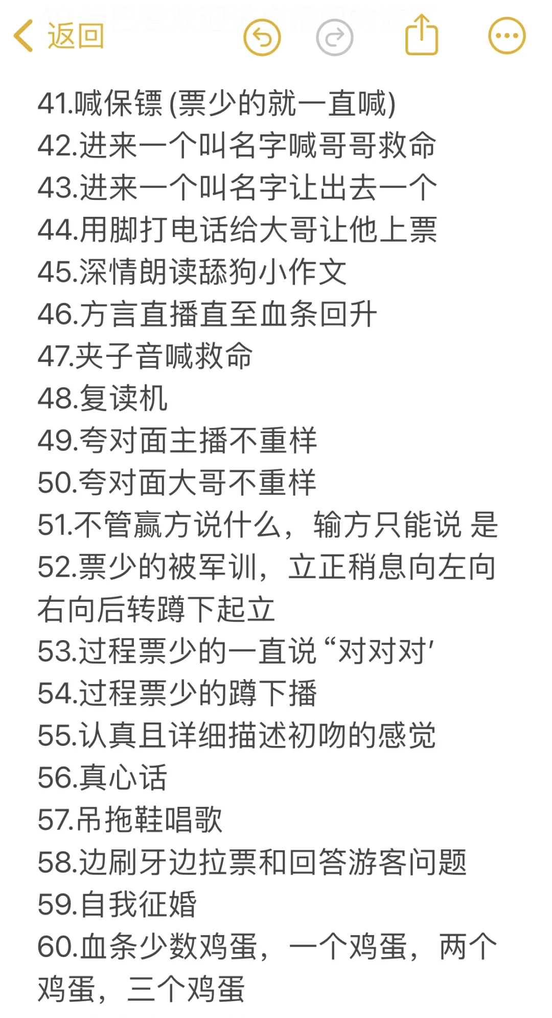 码住！新主播必备好玩又出票的PK玩法
