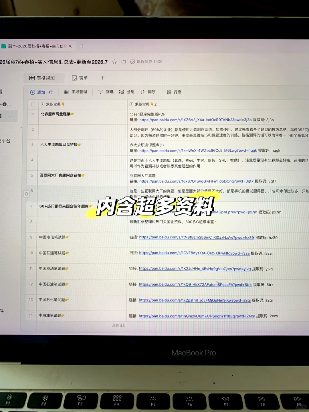 9.30把免笔试的秋招先投完！