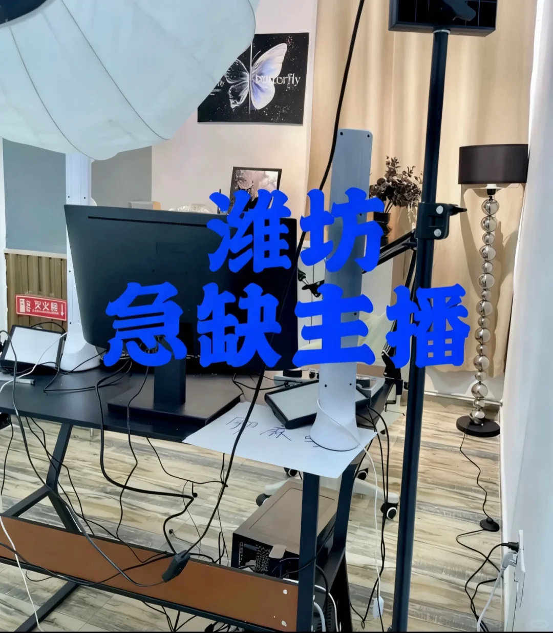 缺主播，缺主播，真的很缺