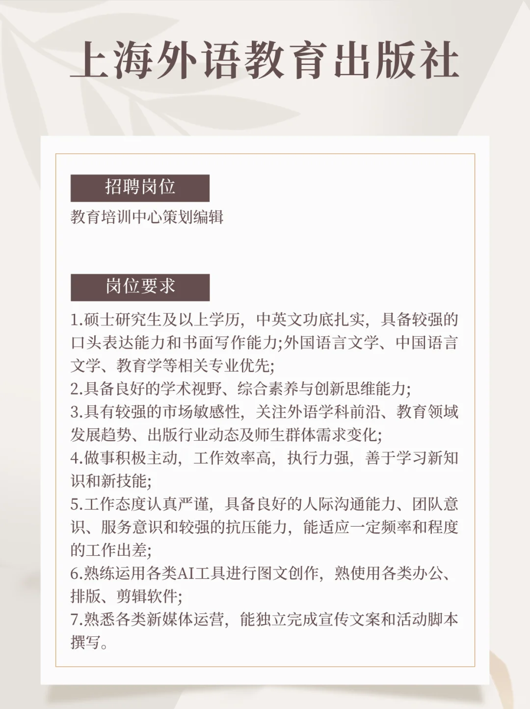 今日招聘（2025.10.15）