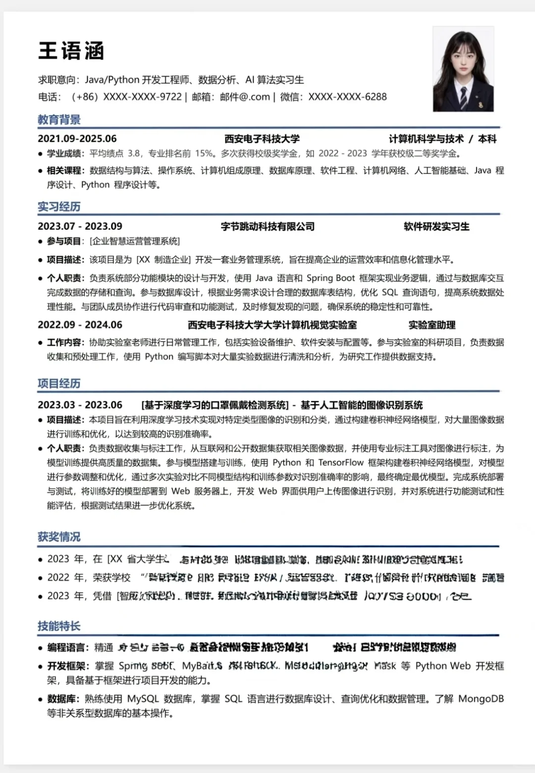 计算机简历还是专业性最重要啦