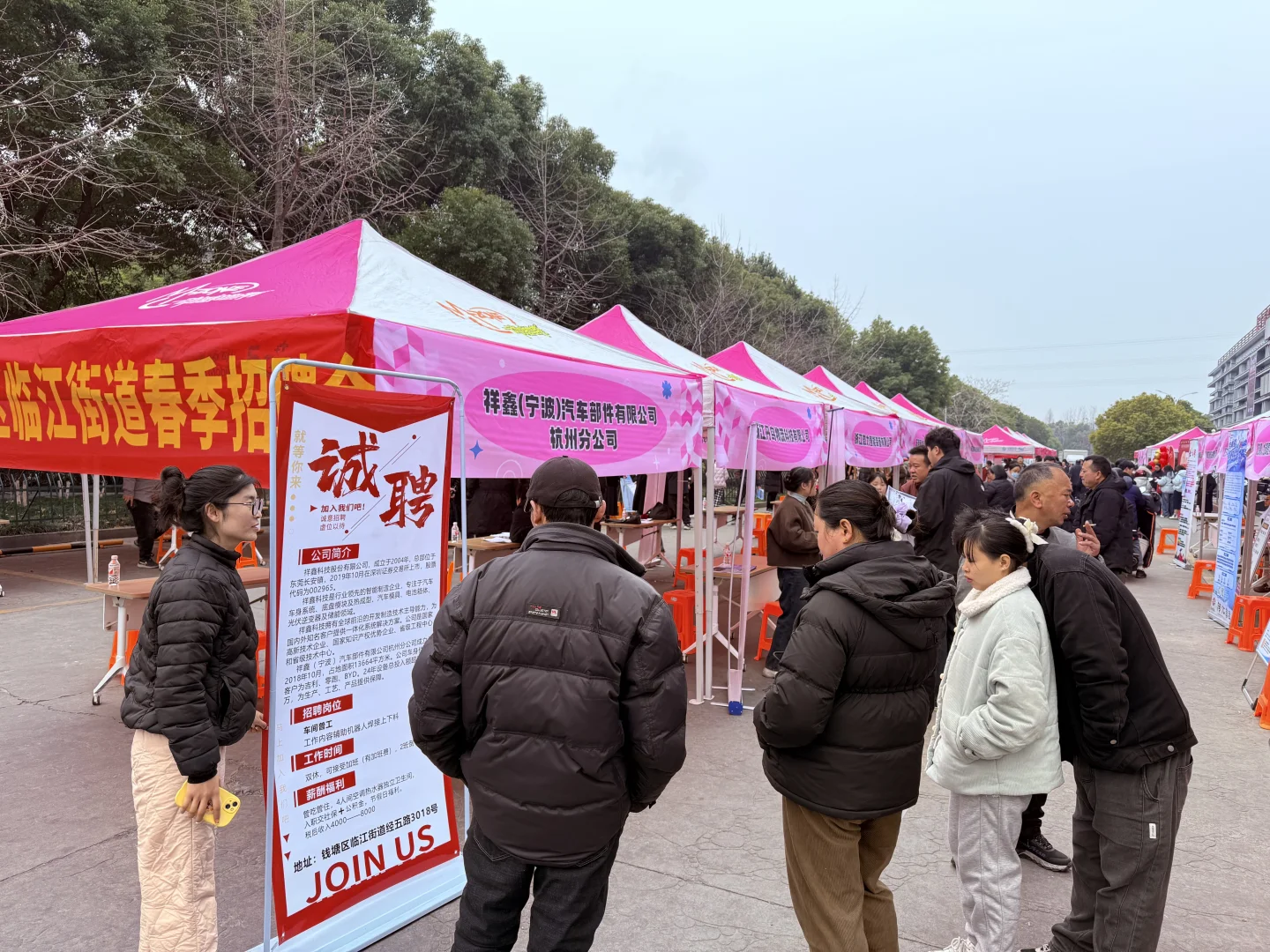 教你如何做招聘会的易拉宝海报