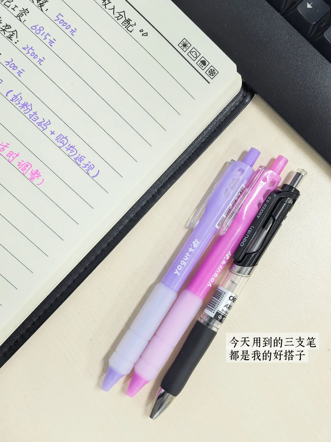接涨工资｜以后咱也是月薪6000＋的牛马了