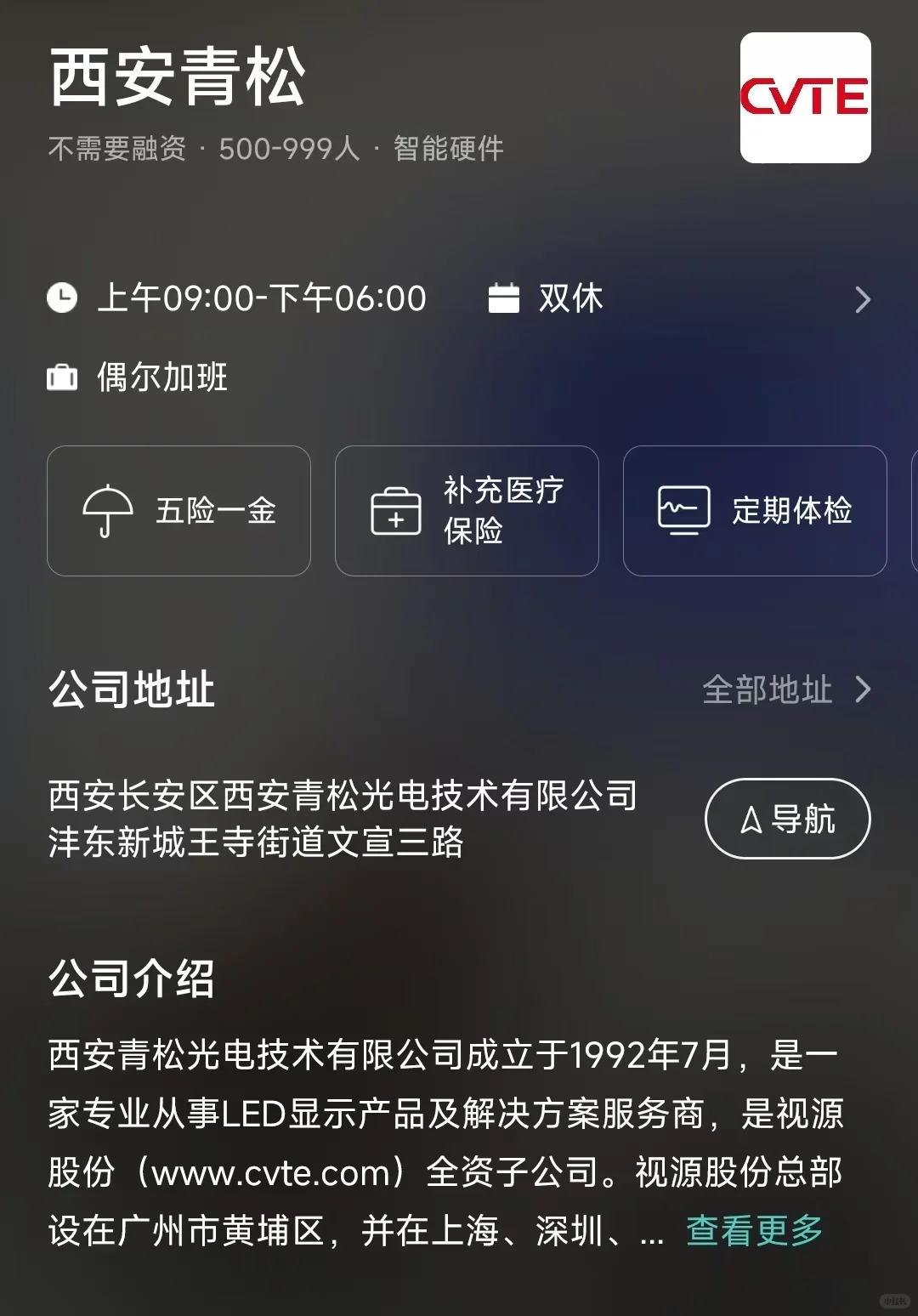 盘点西安市双休公司，坐标长安区