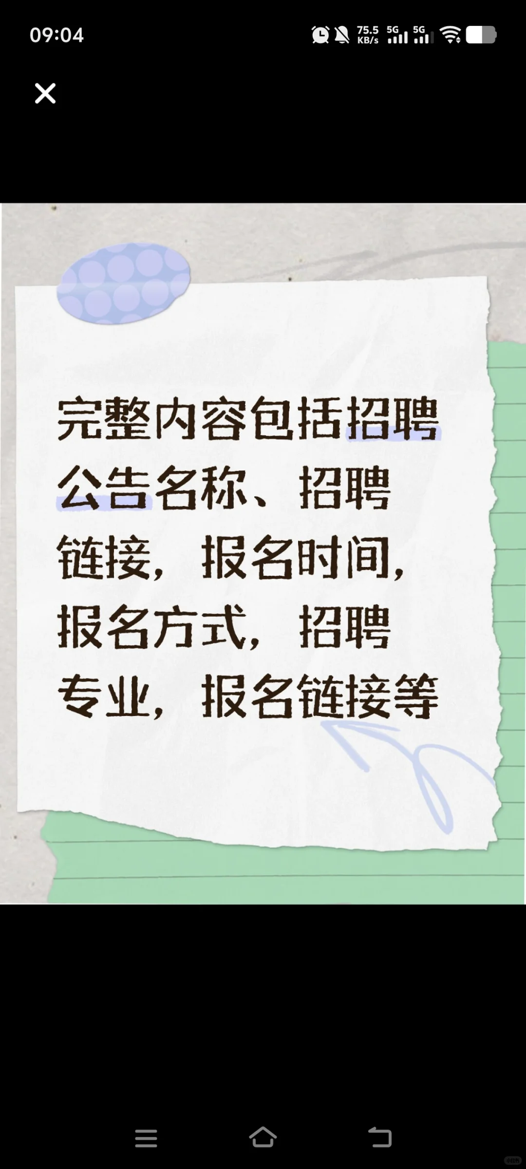 2026秋招广州正在进行招聘的20家医院