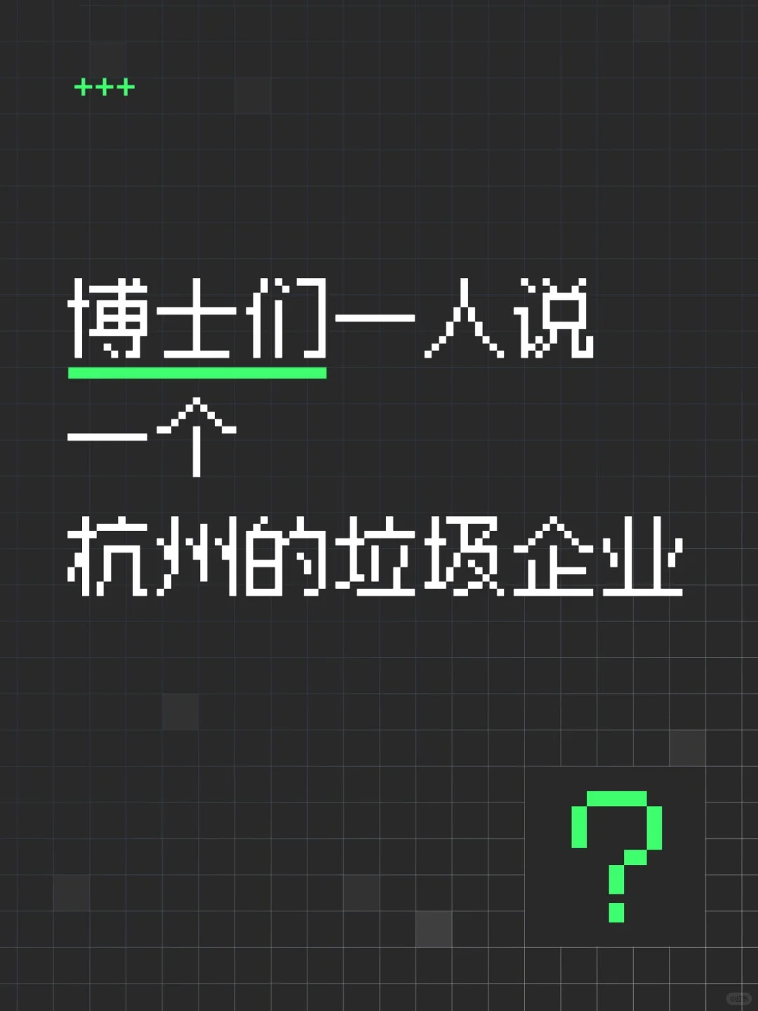 大数据推一波！