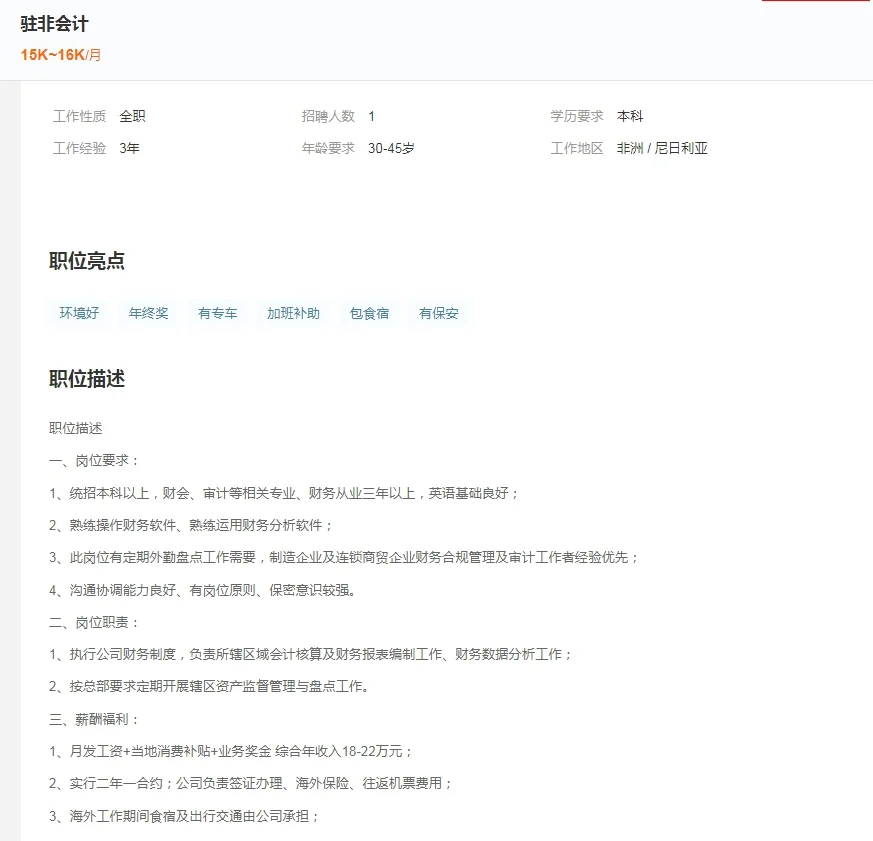 右滑→看岗位详情，中企直招‼️