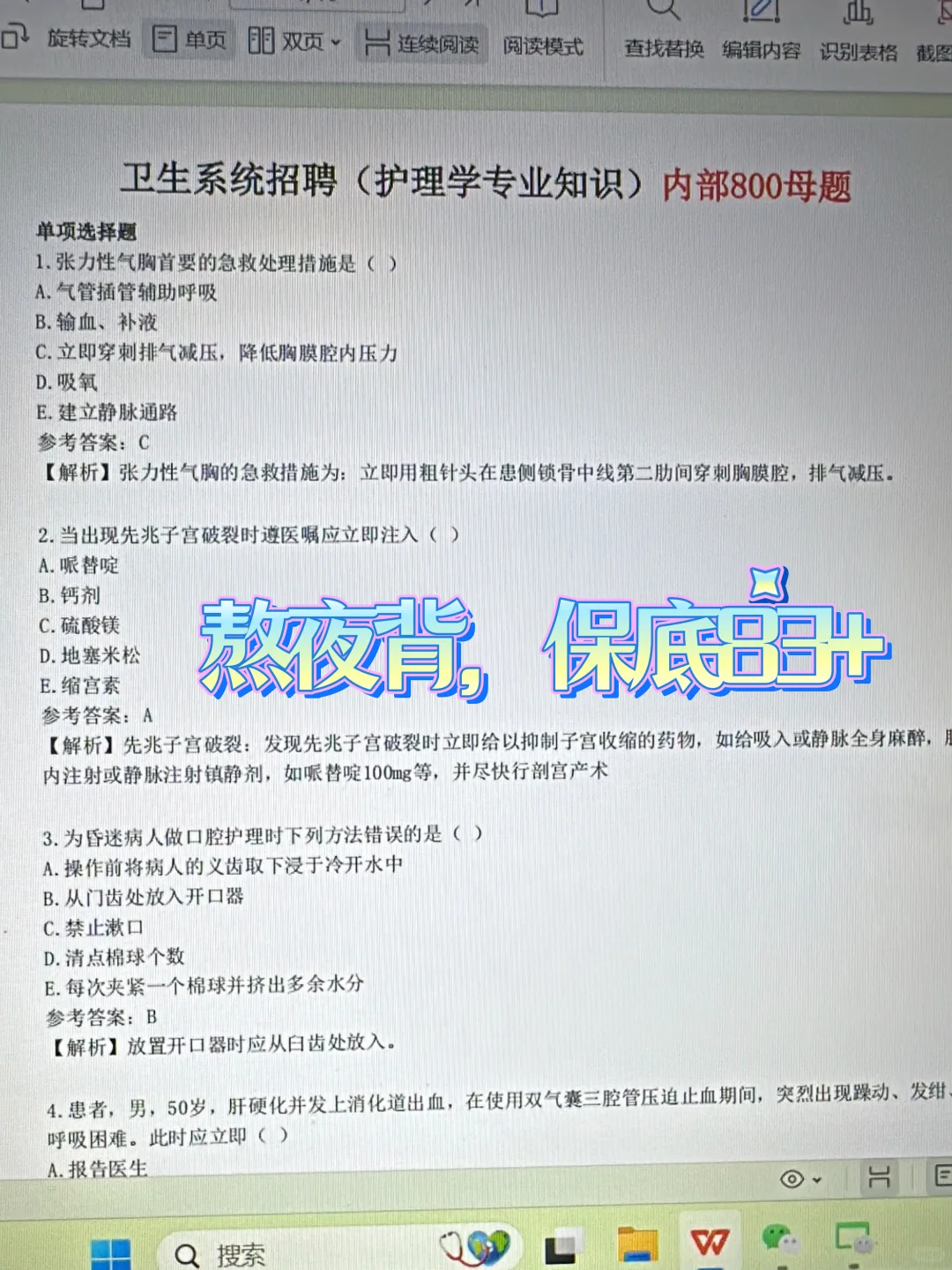 柳州市中医医院，来一个救一个