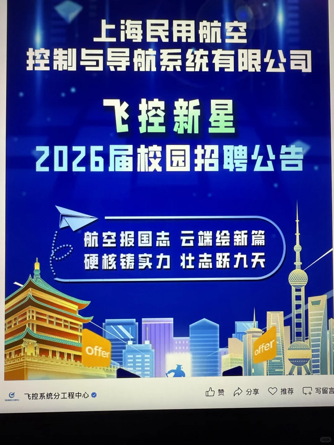 8.6 这些都是昨天刚开的秋招