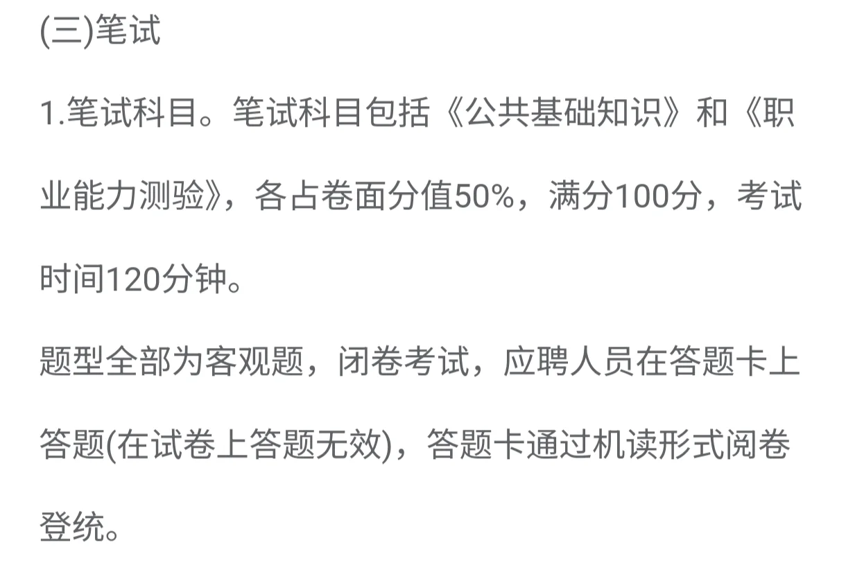 河北水务2025招聘85人！