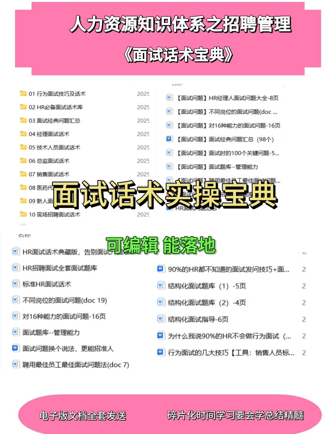 做好人才画像，HR招聘效率翻倍❗️❗️