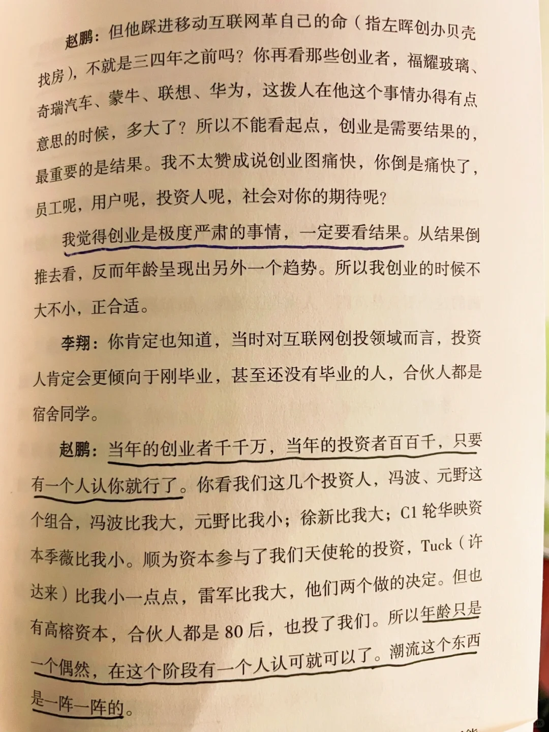 BOSS直聘赵鹏：43岁创业，51岁公司上市。