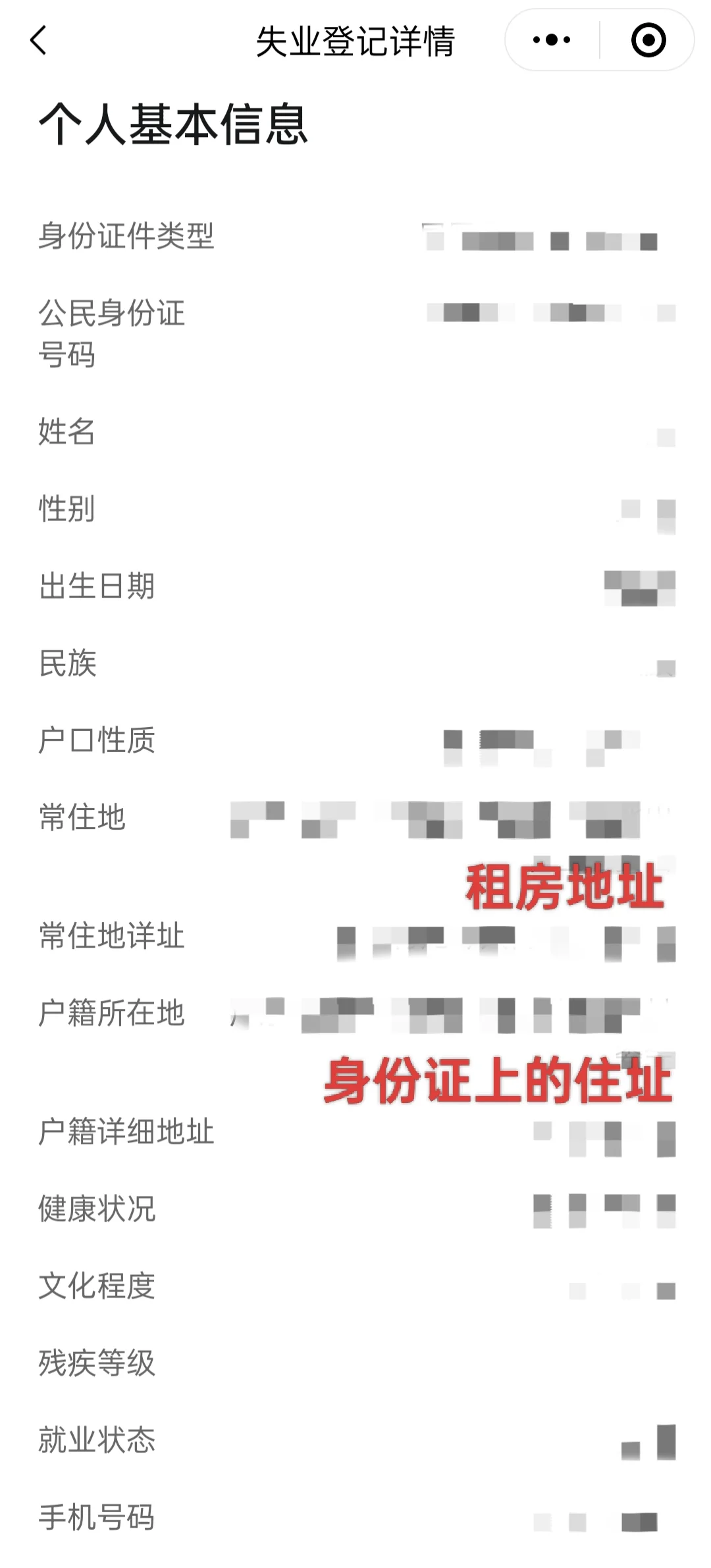 不慌‼️广州失业金粤省事申请，附详细流程