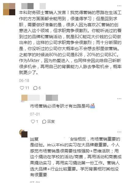 被市场营销大佬找工作的思路点醒了