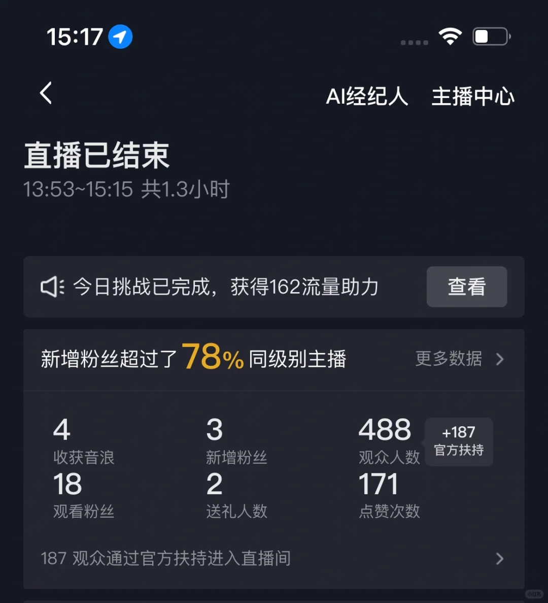 再也不播下午，下午是真难播