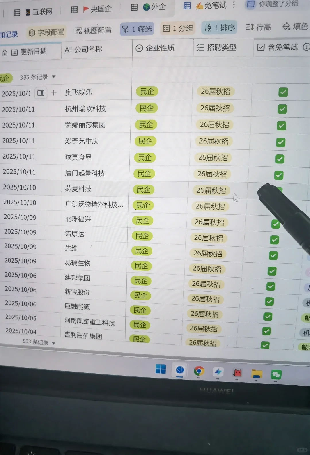 10.11 什么？ 免笔试央国企 都有100家了？