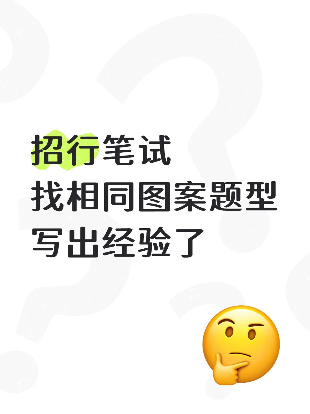暑期+秋招2次笔试已练成最强大脑🥵