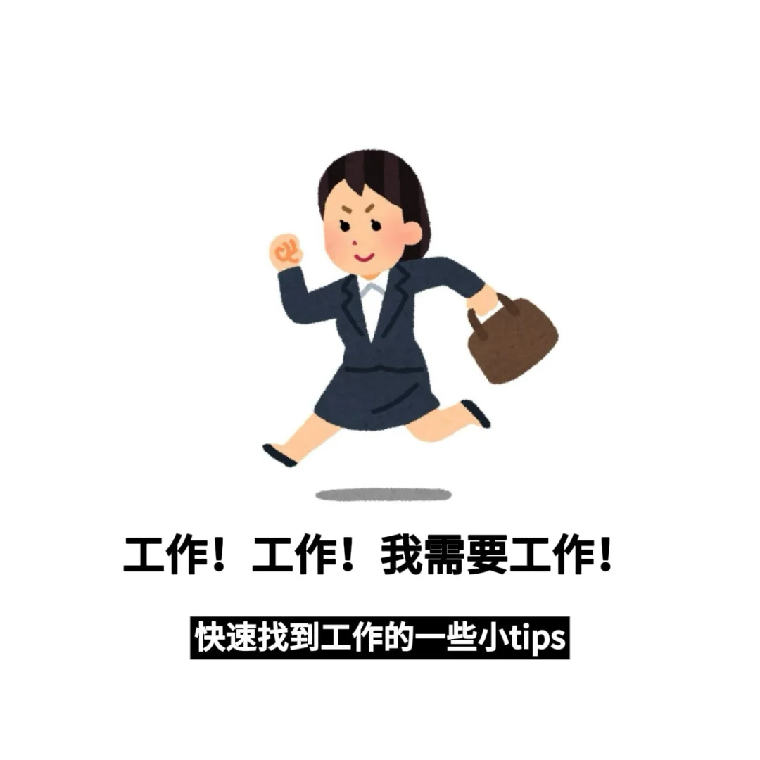 帮你一个月快速拿到offer（实操版）