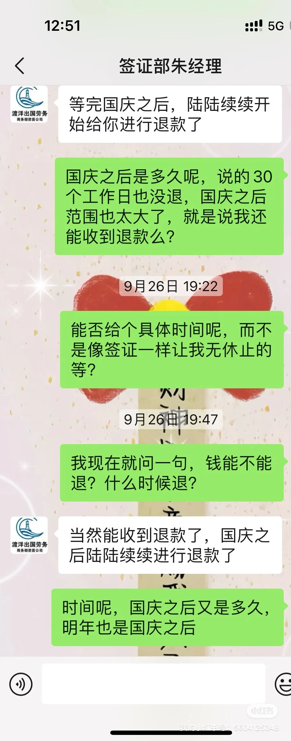 壁垒出国劳务！