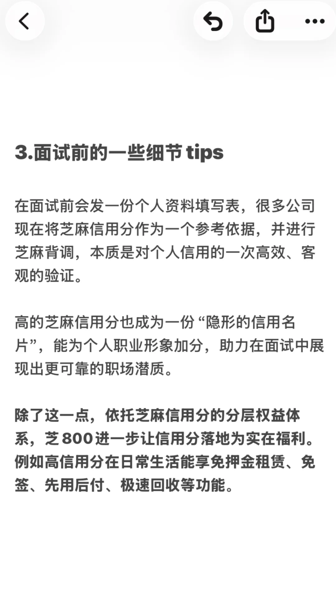 帮你一个月快速拿到offer（实操版）