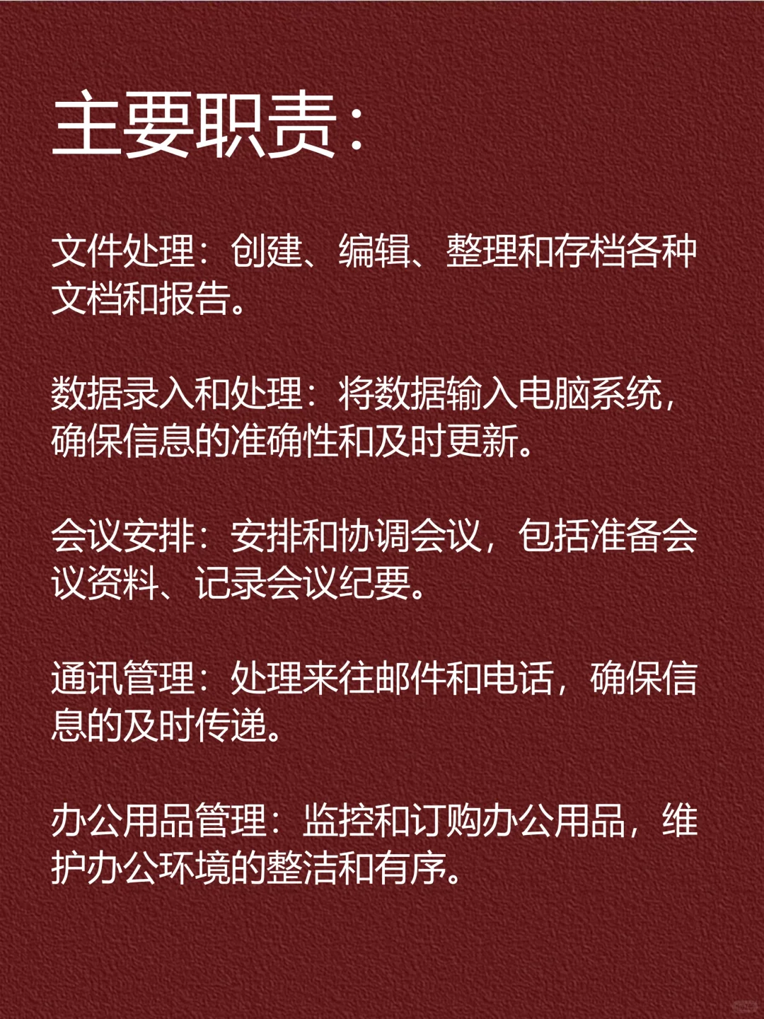我敢说、文员是我做过最轻松的活～工资也是最