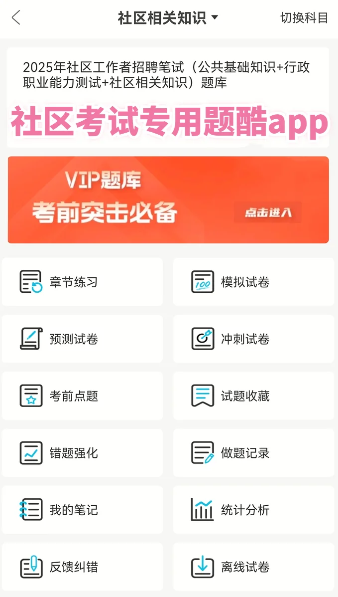 最新消息！北京海淀区社区工作者招聘570人