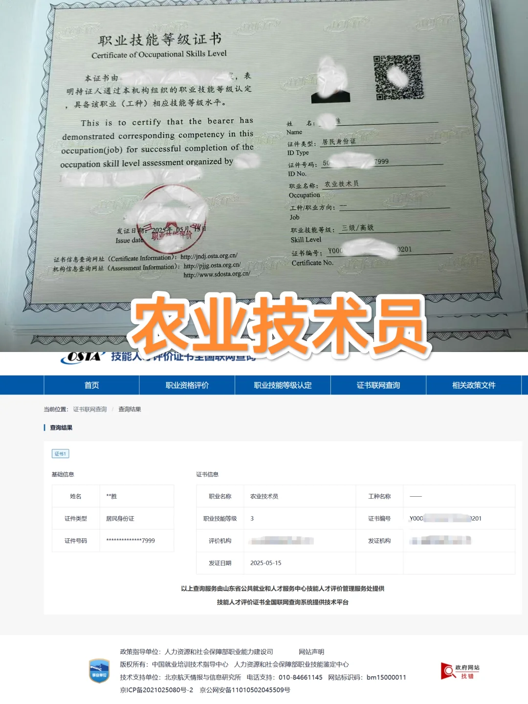 农业技术员证书攻略，新农人必看🌱