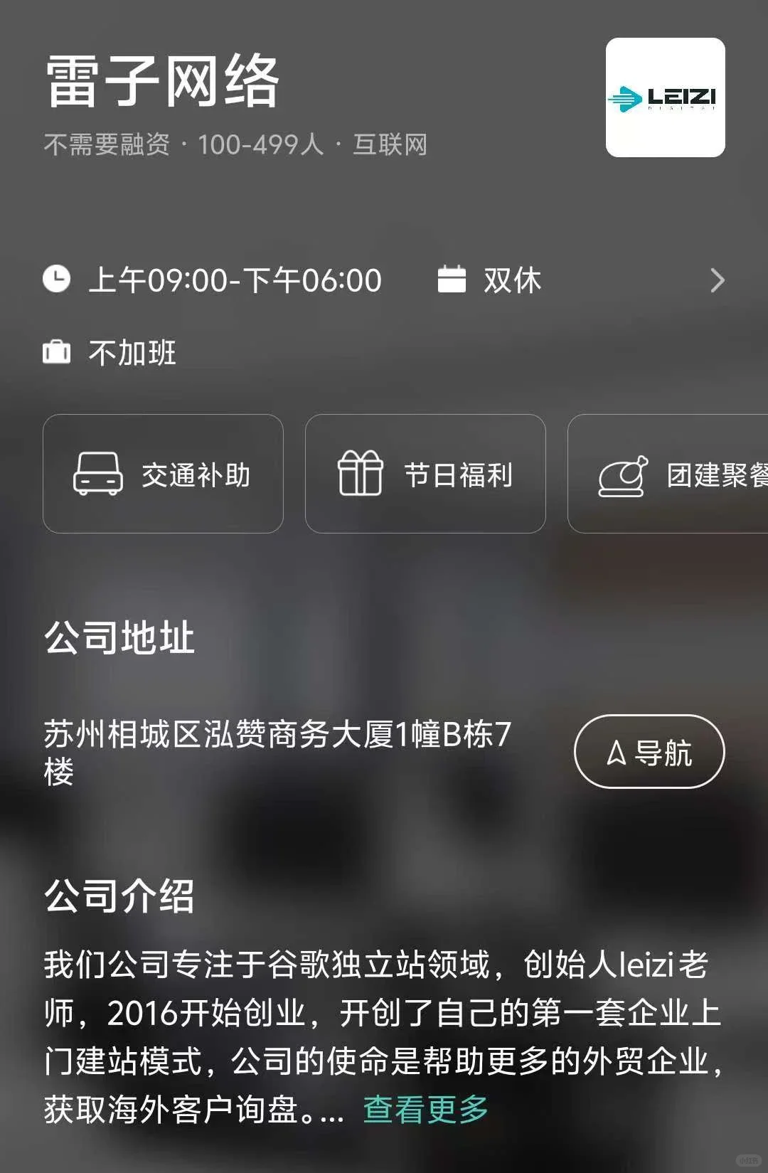 苏州小而美公司