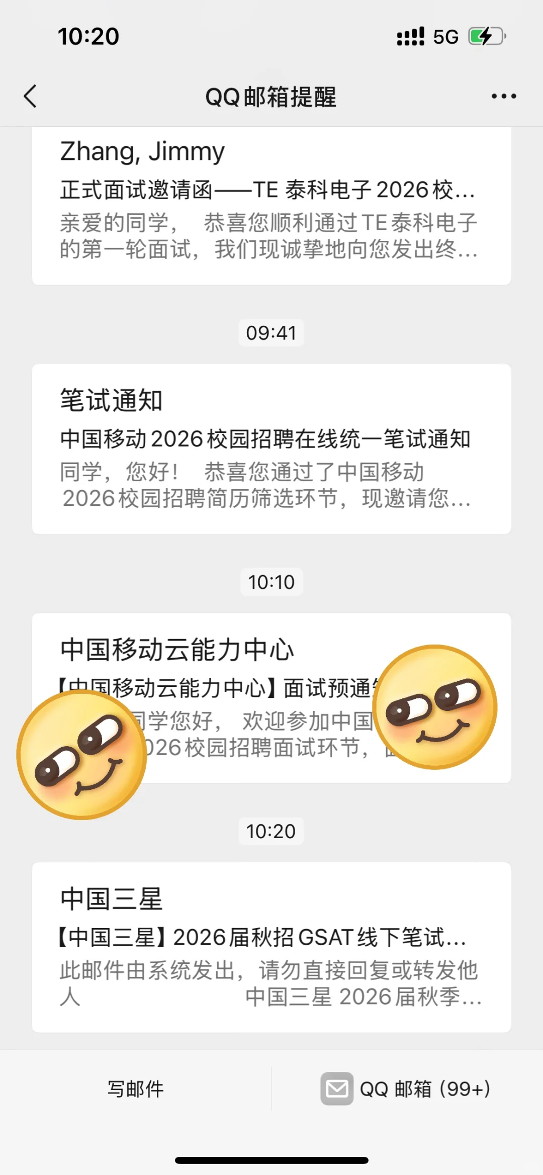 秋招进度，十月才是爆发期吧