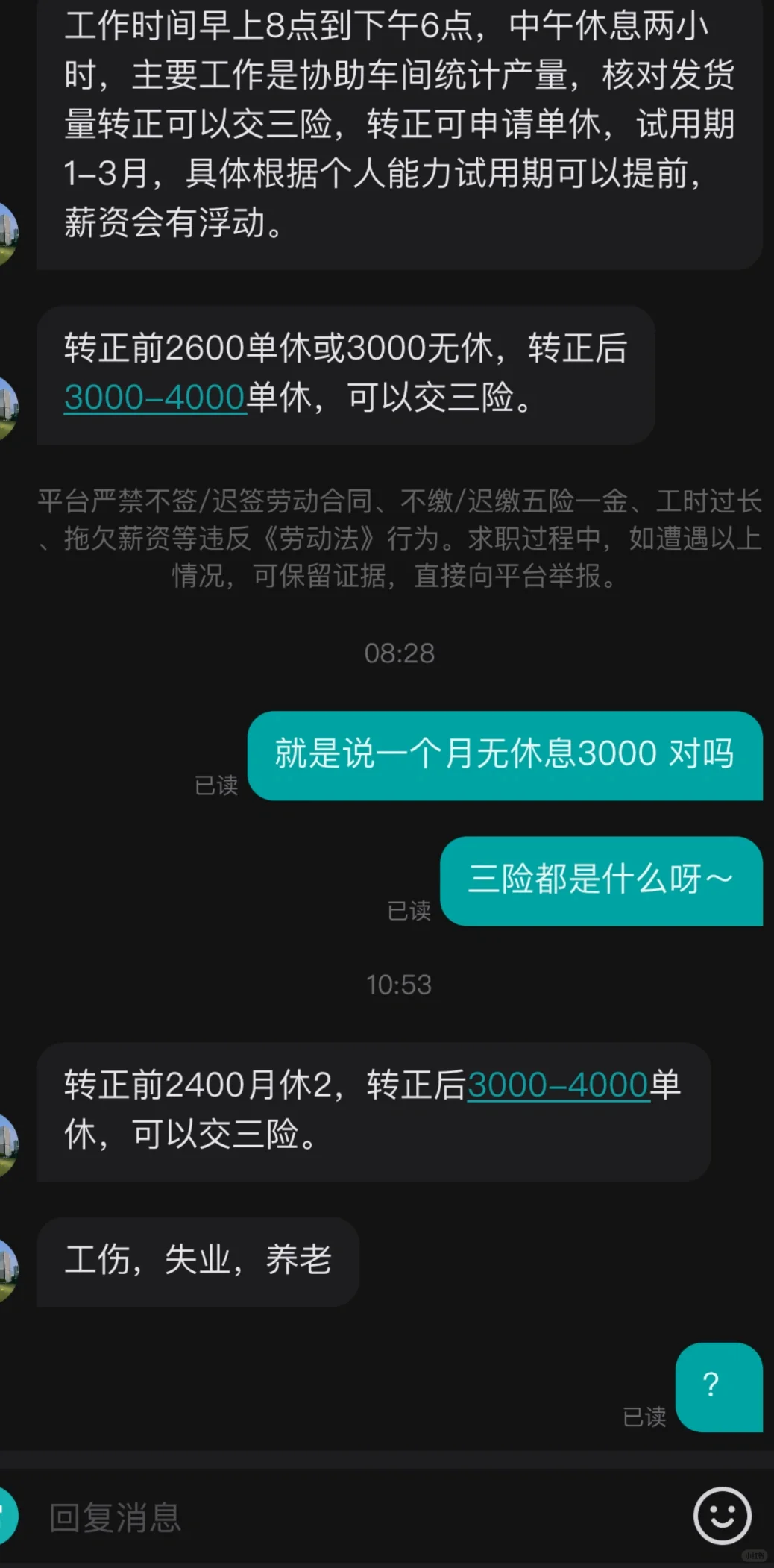 搞笑！！！！这BOSS现在也太恶心了？？！