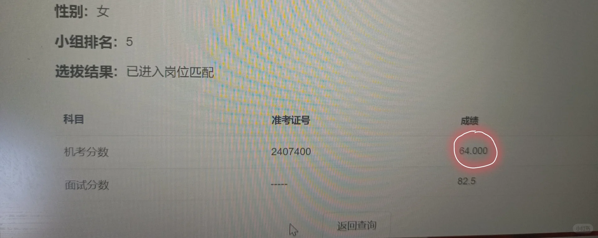 乡村振兴曲线入编