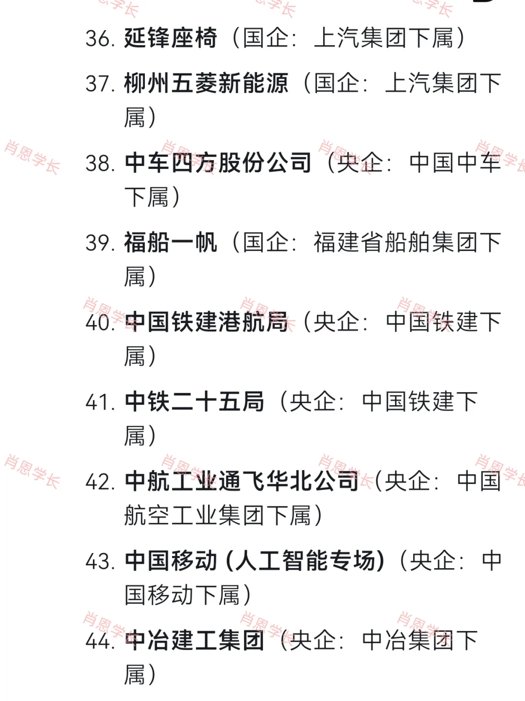 先把这些免笔试的央国企投了
