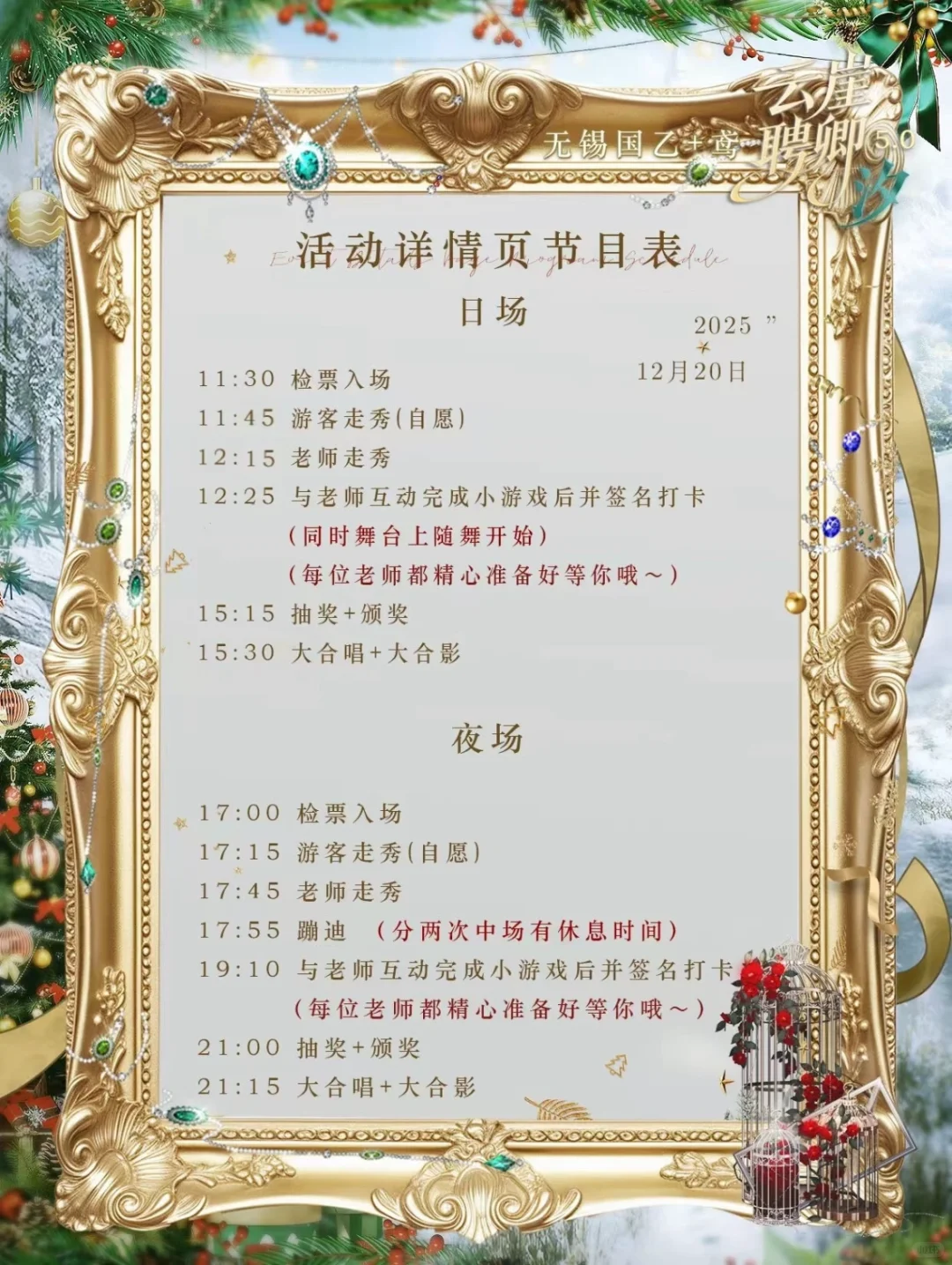 助力蛇岛去云崖聘卿玩