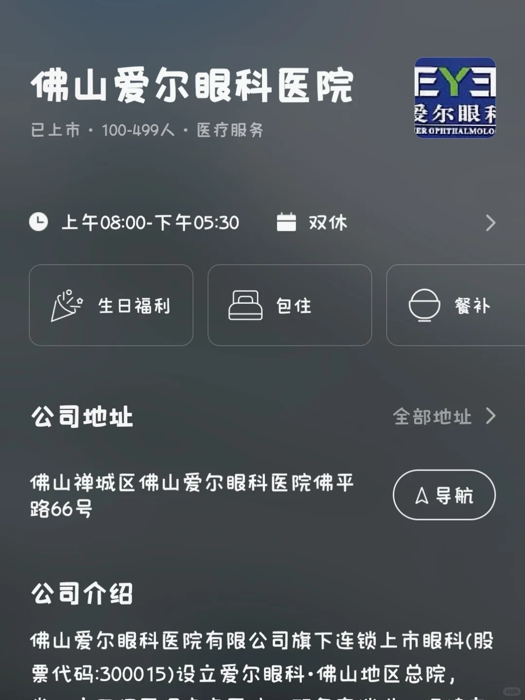 佛山冷门双休小而美企业