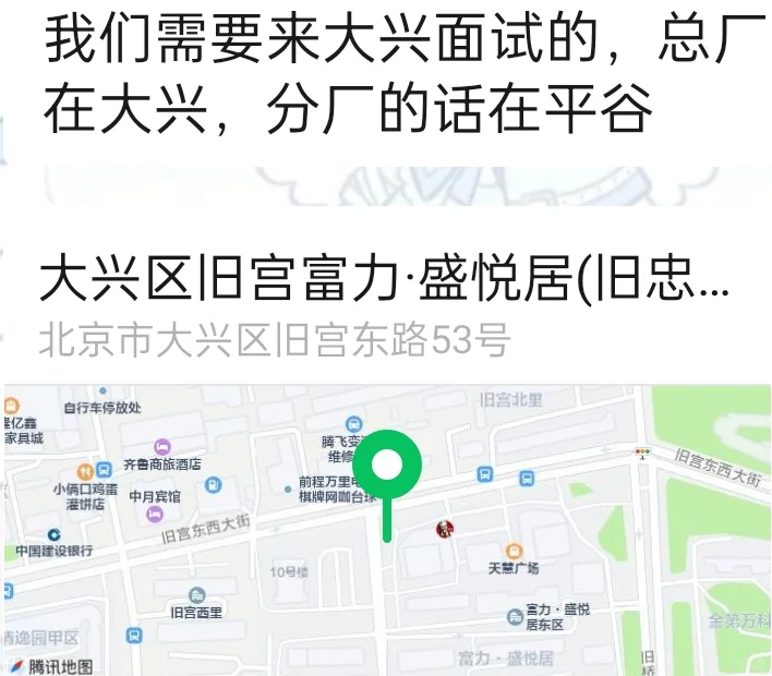 北京大兴有旺旺么？