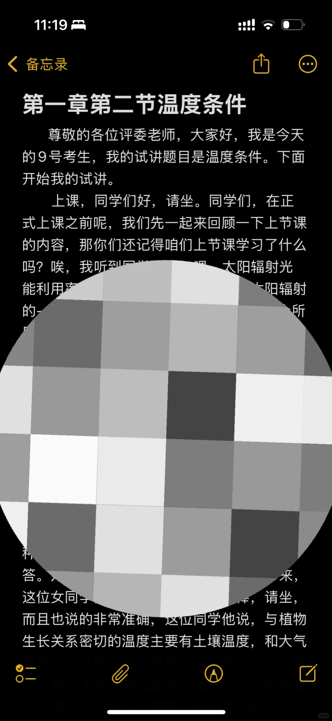 教资中职面试逐字稿