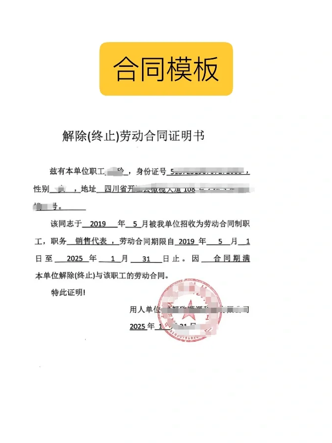 线上超快失业金申领办法～