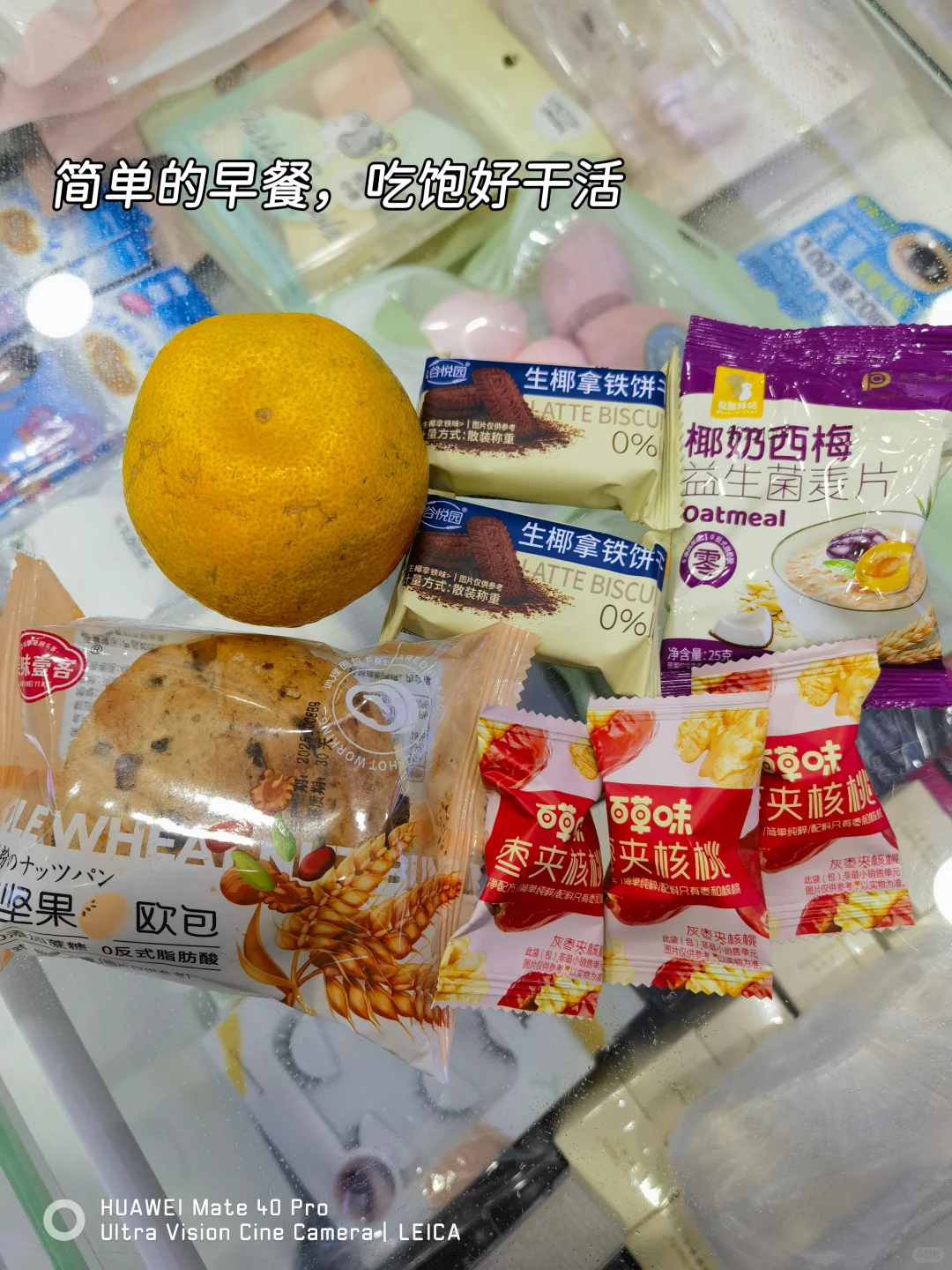 88年月薪4500存钱日常，生活的幸福感