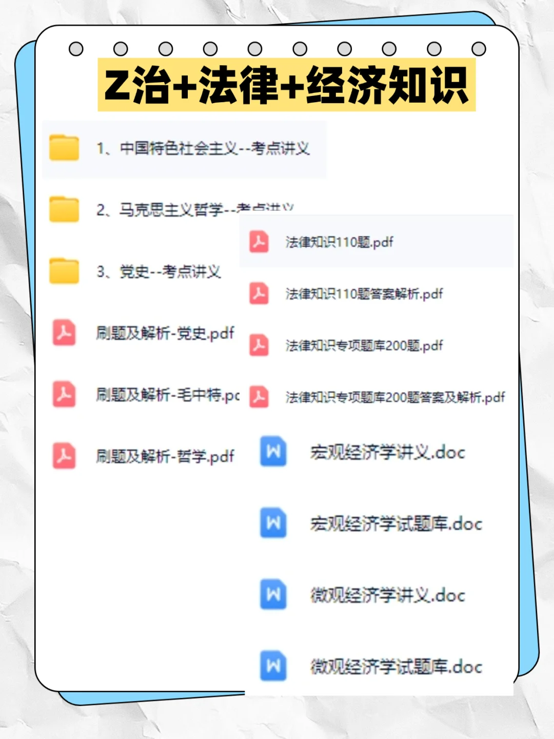 阳泉市平定县国企，笔试题库，拿到背完85+