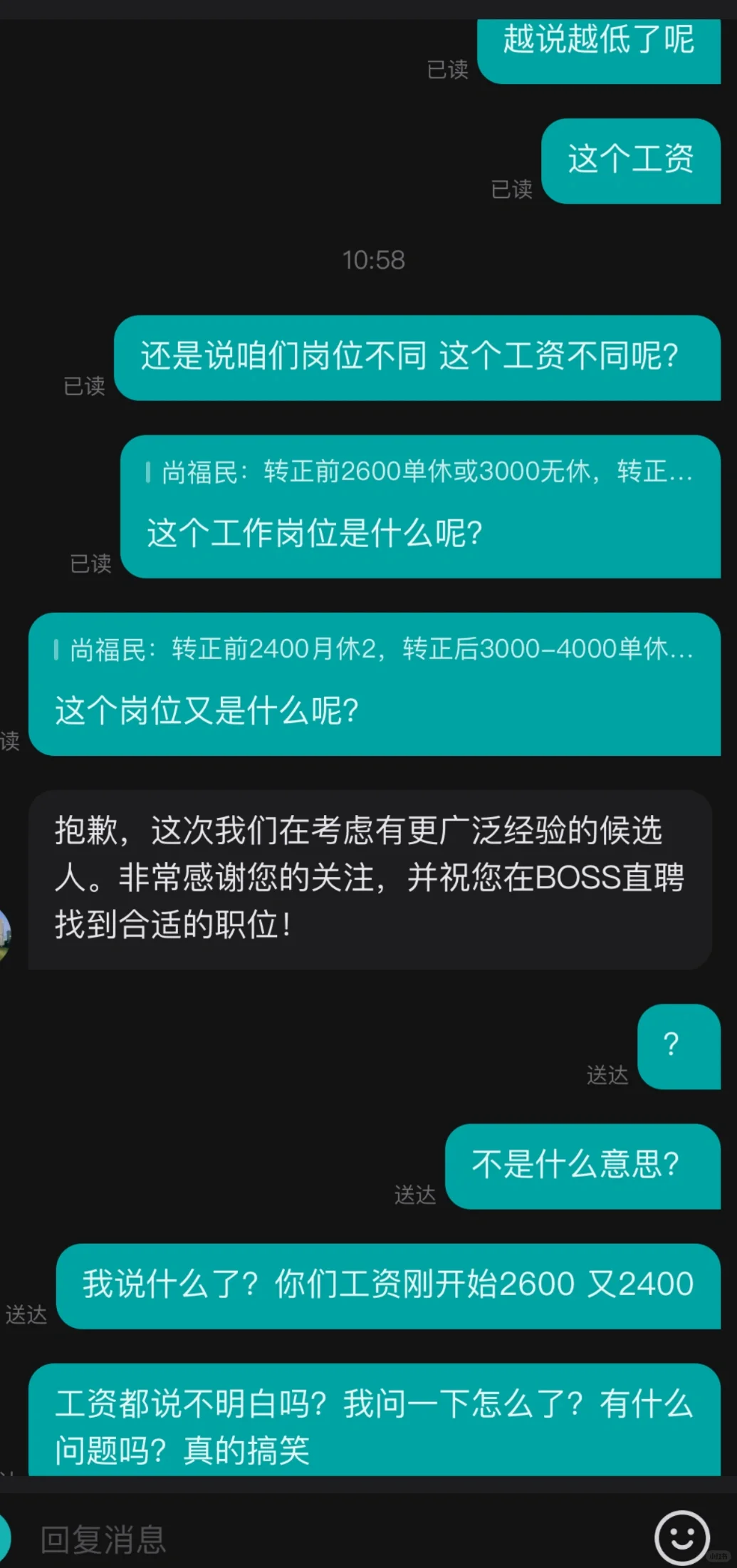 搞笑！！！！这BOSS现在也太恶心了？？！