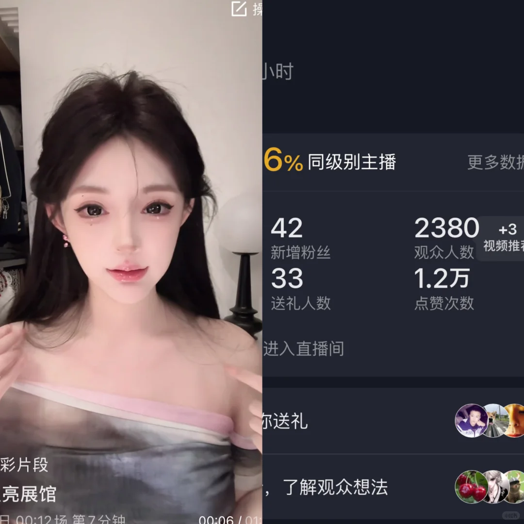 新主播第一天 收入140